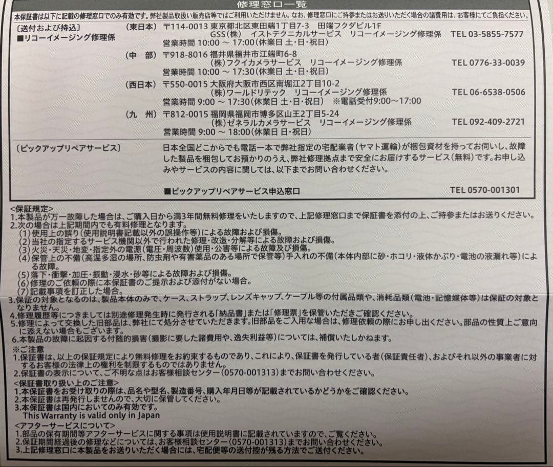 ジェリー　［新品未開封保証有］リコー RICOH GR Ⅲx HDF