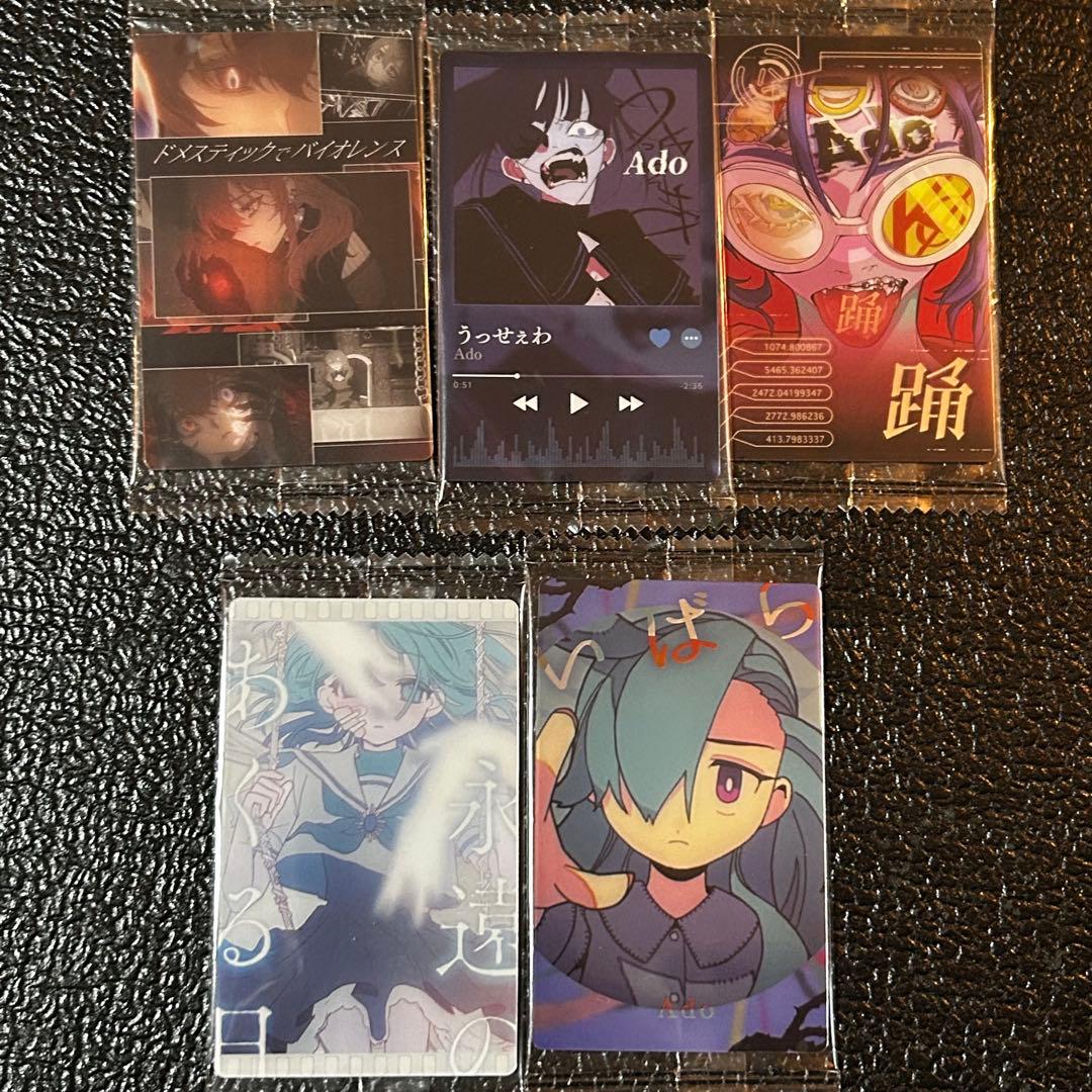 ADO ウエハース　カード全23種コンプリートセット