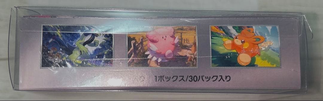 バイオレット 1BOX シュリンク付き