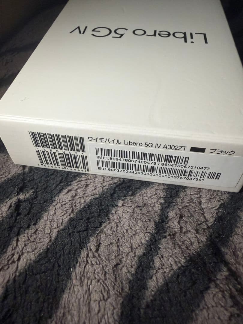 【新品未使用】Libero 5G IV Black