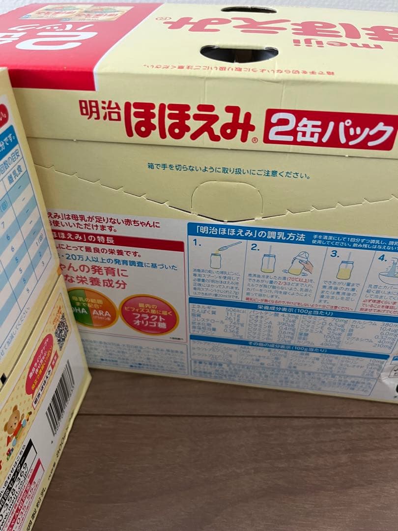 ほほえみミルクまとめ売り