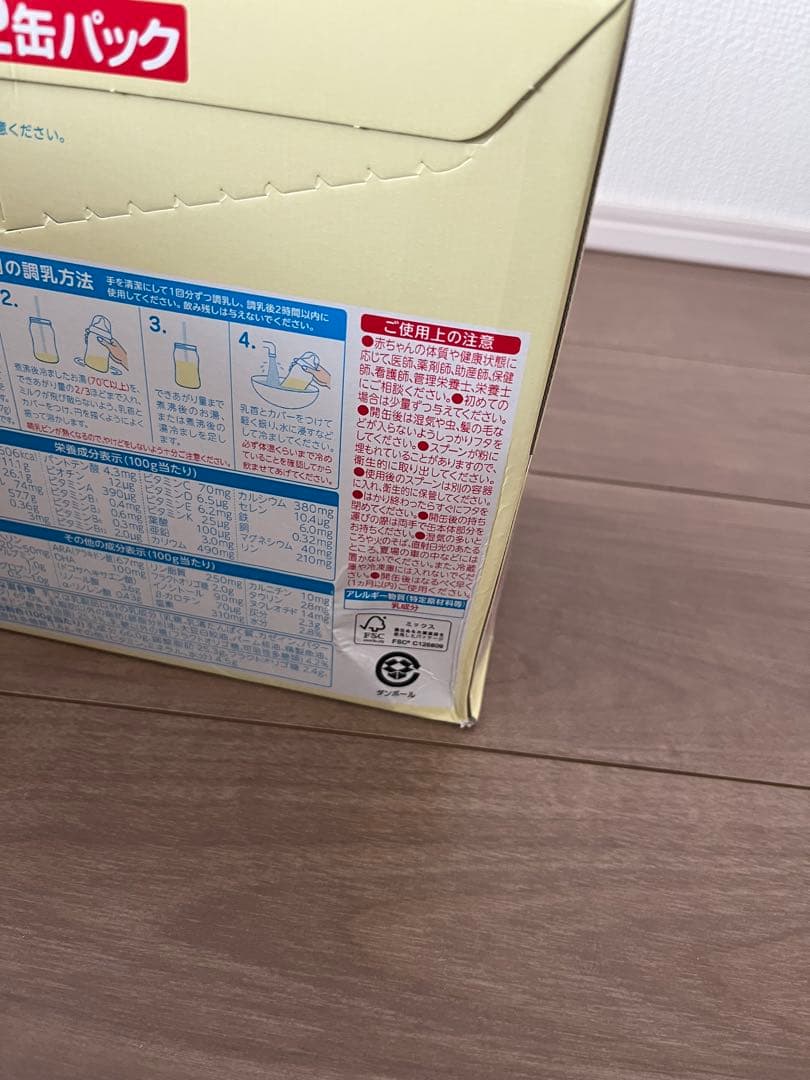 ほほえみミルクまとめ売り