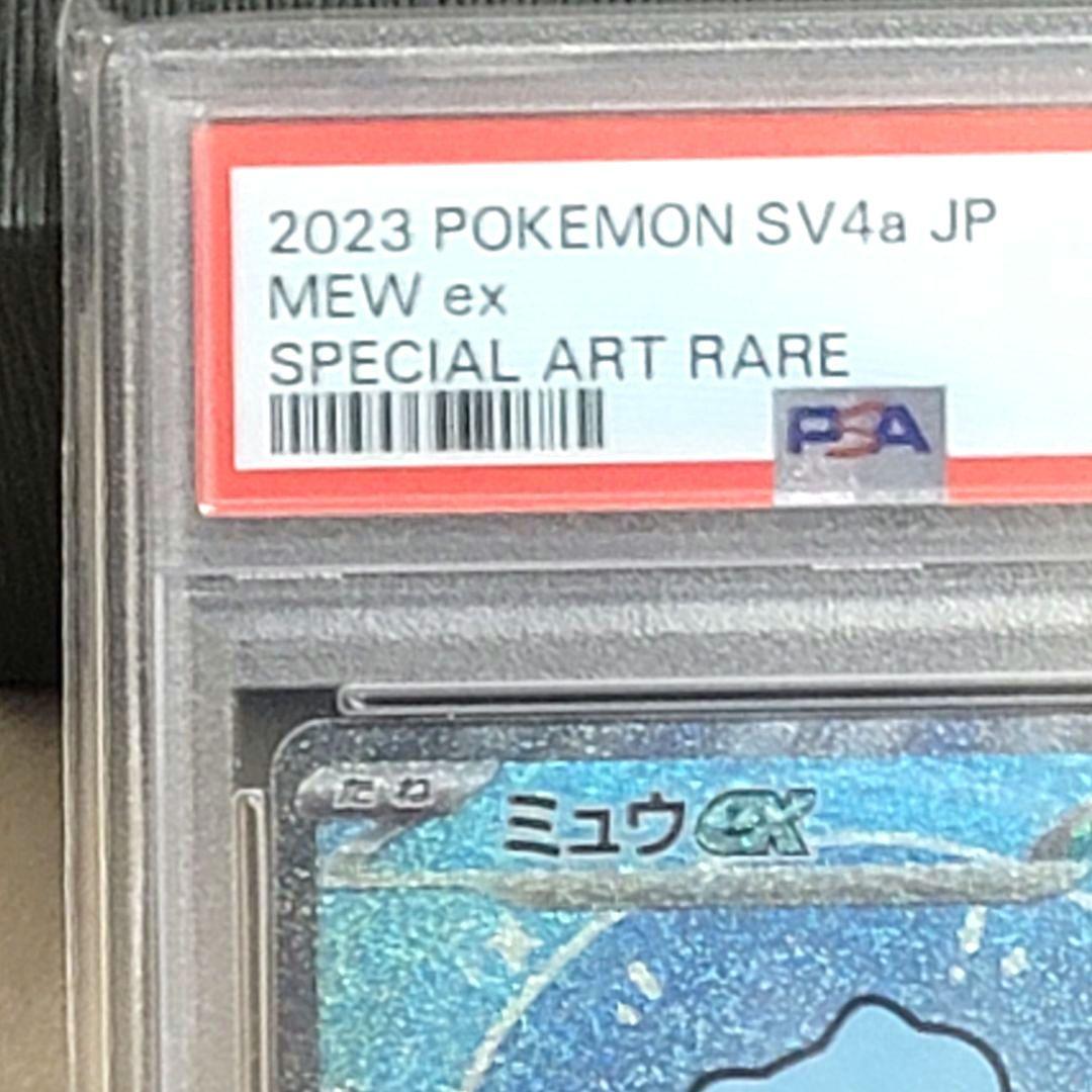 PSA10 ミュウex SAR 347/190 ポケモンカード psa10