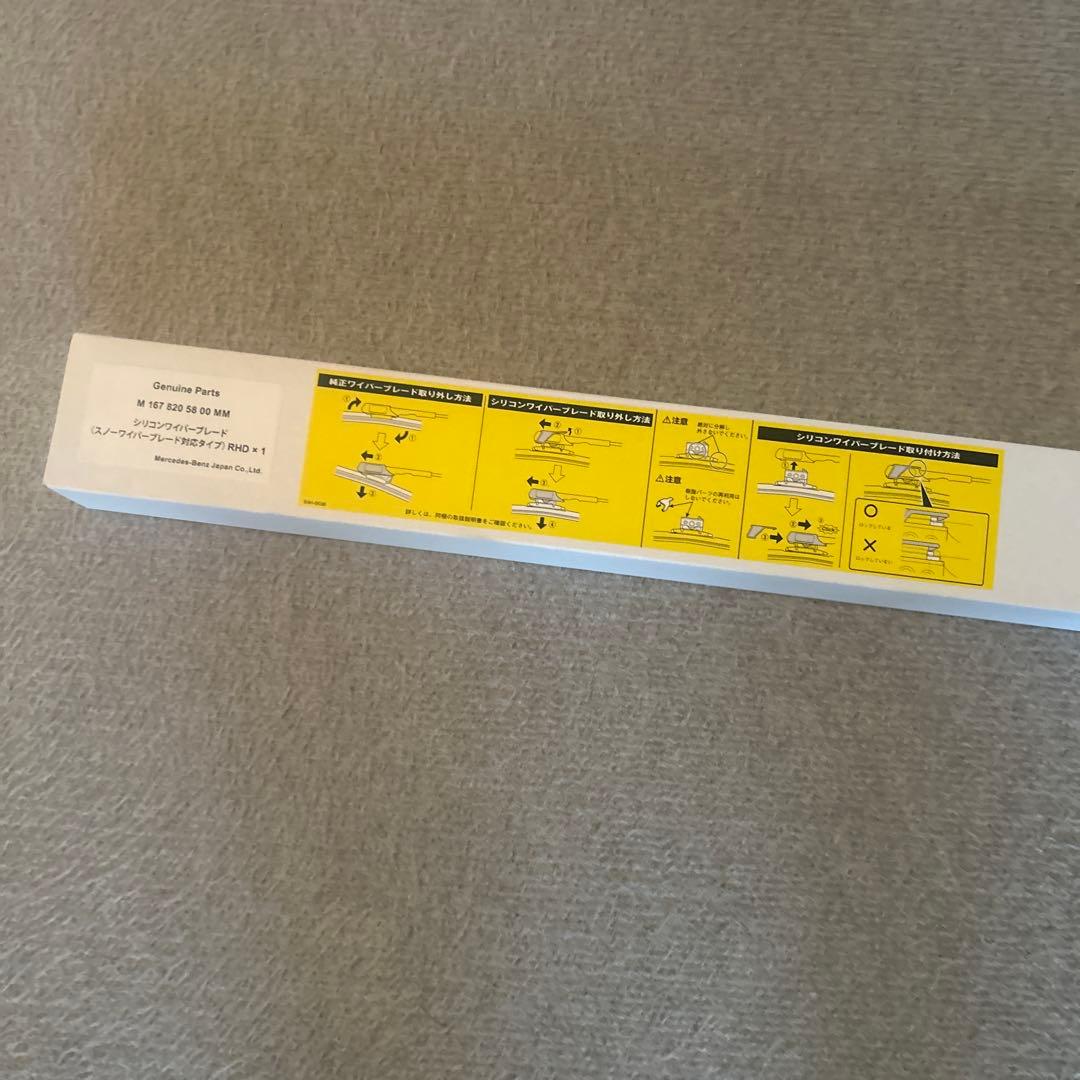 Mercedes-Benz ワイパーブレード RHD 1個