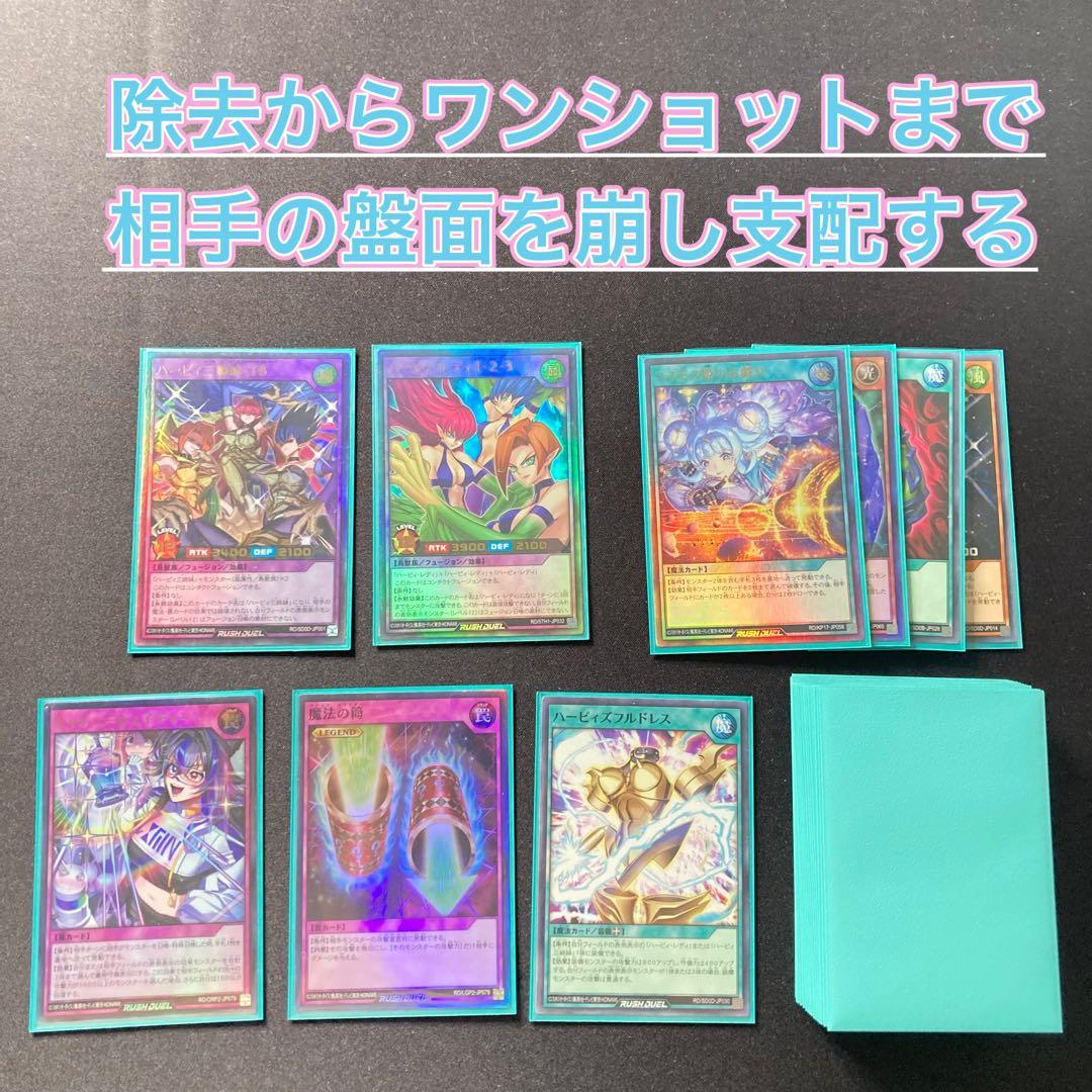 環境構築【ハーピィデッキ】 エクストラ＆二重スリーブセット