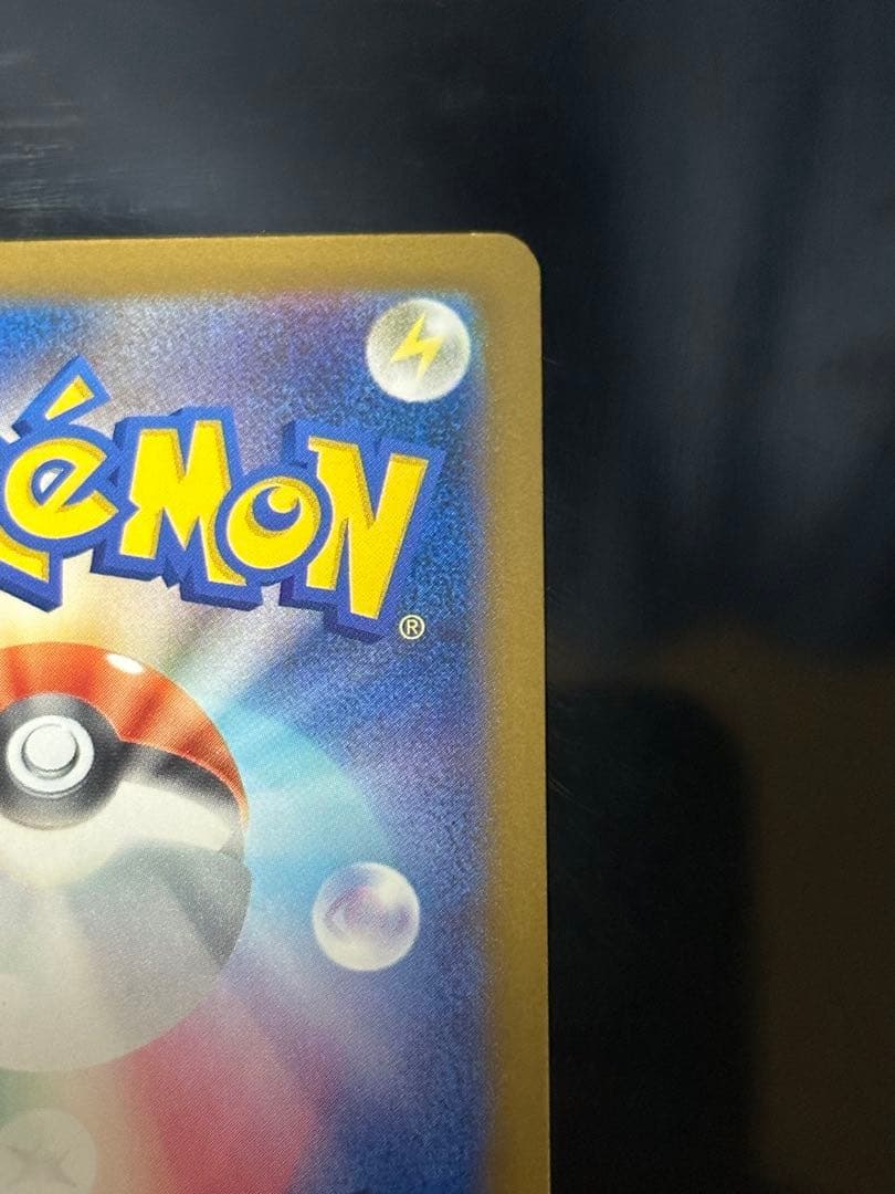 ポケモンカード　メガカイリューex SAR