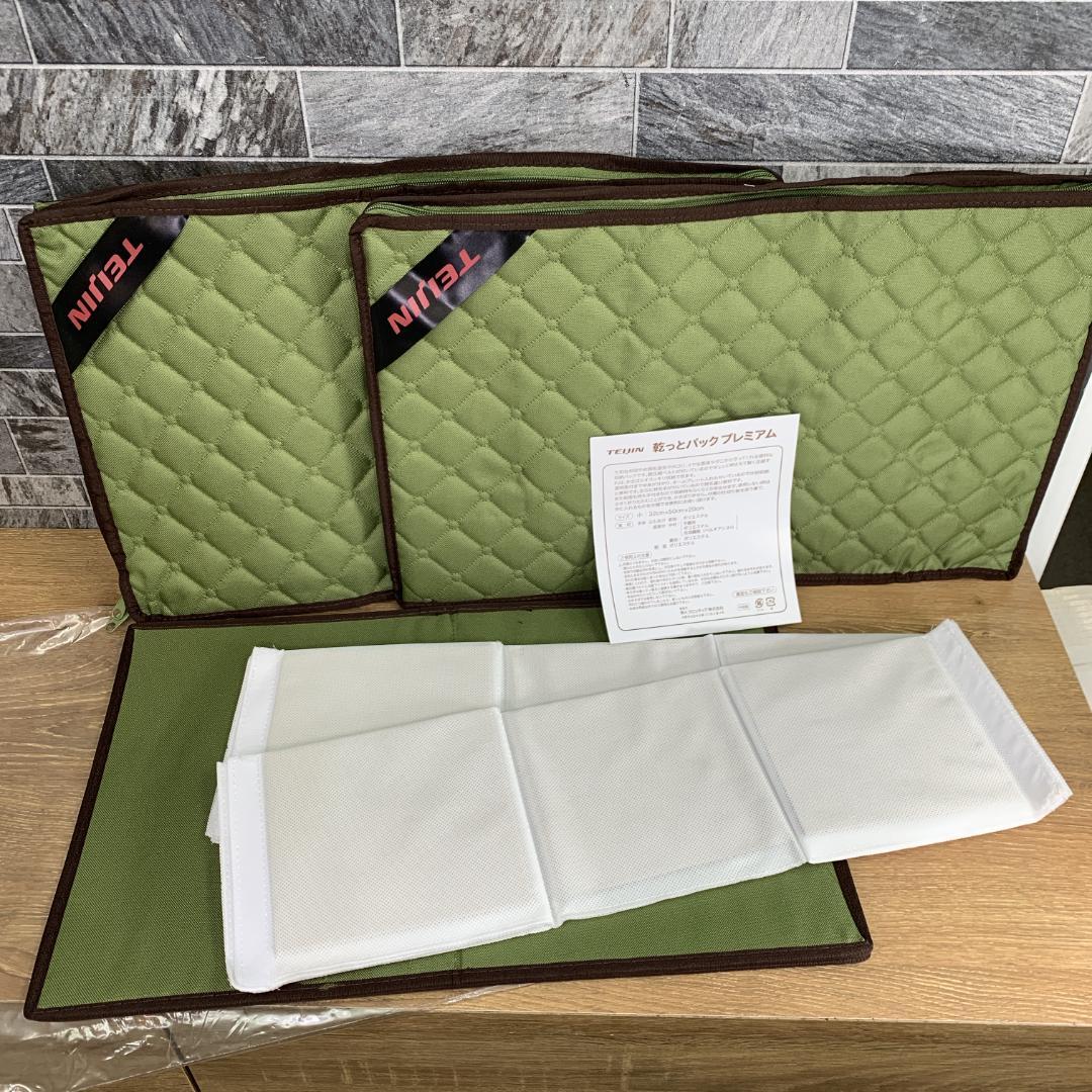 hani　帝人　TEIJIN　収納ケース　乾っとパックプレミアム4組セット