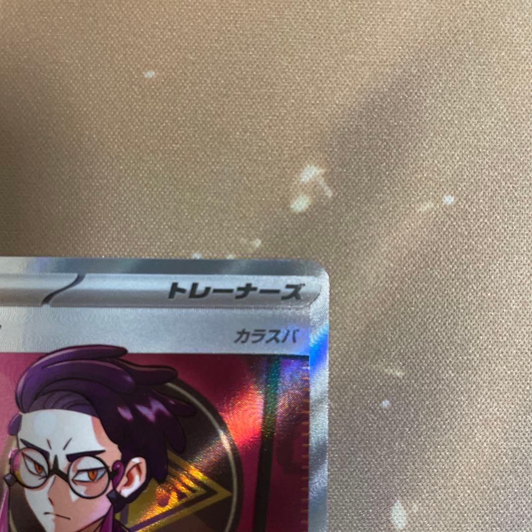 ポケモンカード ボスの指令 760/742カラスバSR仕様