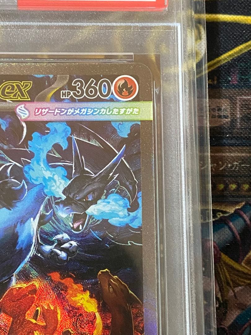 ポケモンカード メガリザードンX SAR PSA10
