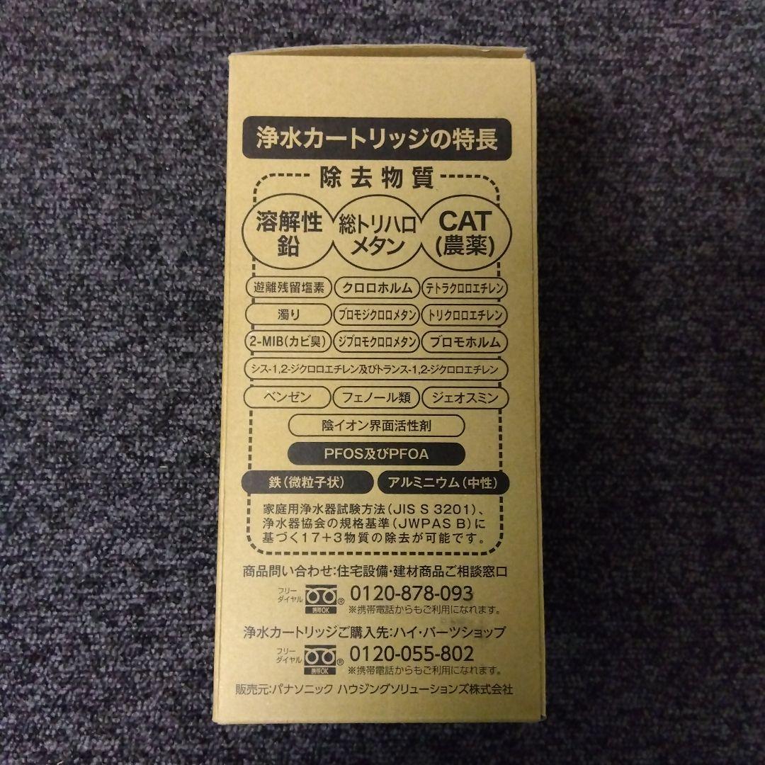 パナソニック 浄水カートリッジ　SENT012KA.NT012KA 【新品】