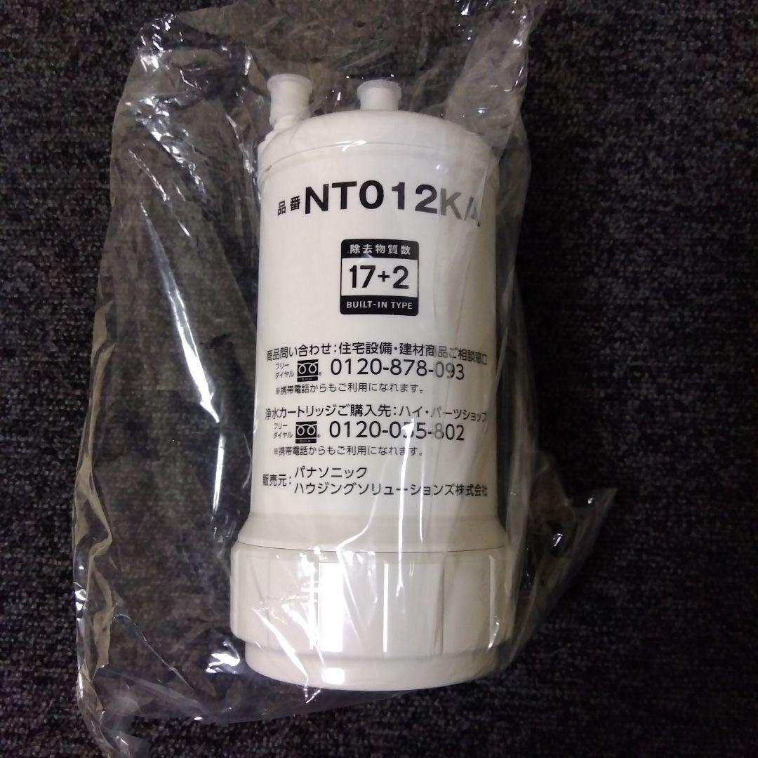 パナソニック 浄水カートリッジ　SENT012KA.NT012KA 【新品】