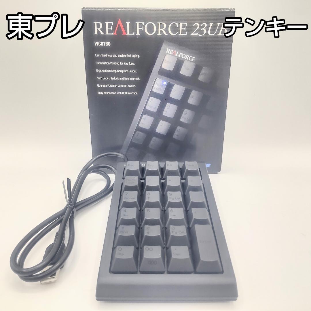 ★箱付★ 東プレ テンキー REALFORCE23UB USB WC01B0