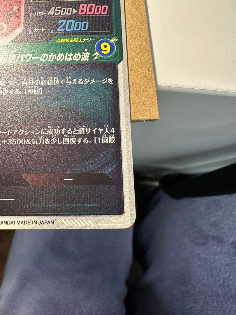 ドラゴンボールダイバーズSDV5-055★ GDR 孫悟空:DA パラレル