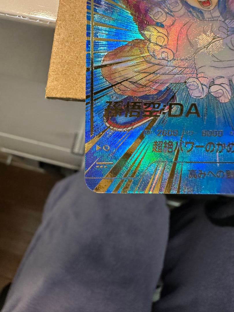 ドラゴンボールダイバーズSDV5-055★ GDR 孫悟空:DA パラレル