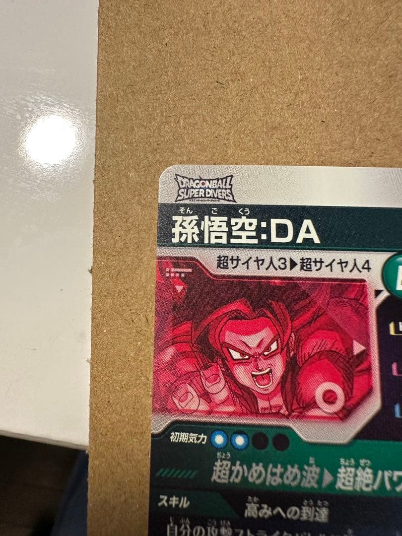 ドラゴンボールダイバーズSDV5-055★ GDR 孫悟空:DA パラレル