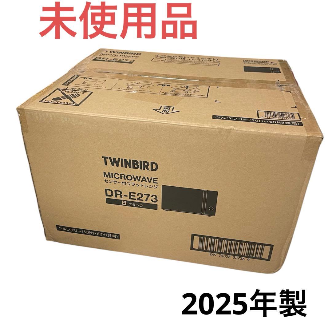 未使用 TWINBIRD DR-E273 センサー付きフラットレンジ 2025年