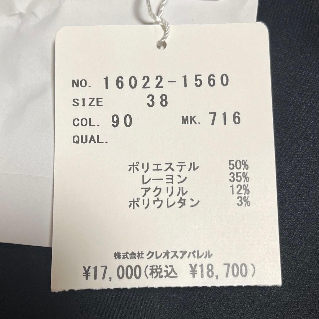 新品未使用タグ付き❣️FRICOT PLUS パンツ　サイズM(38)