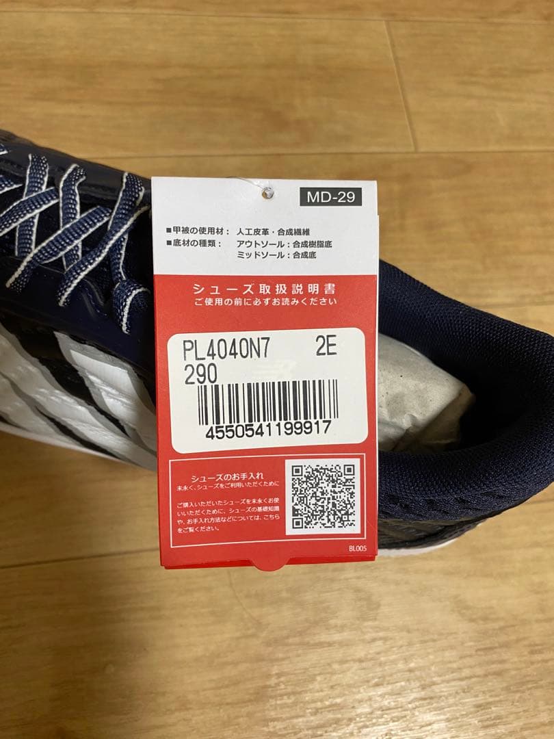 ニューバランス　ポイントスパイク29センチ