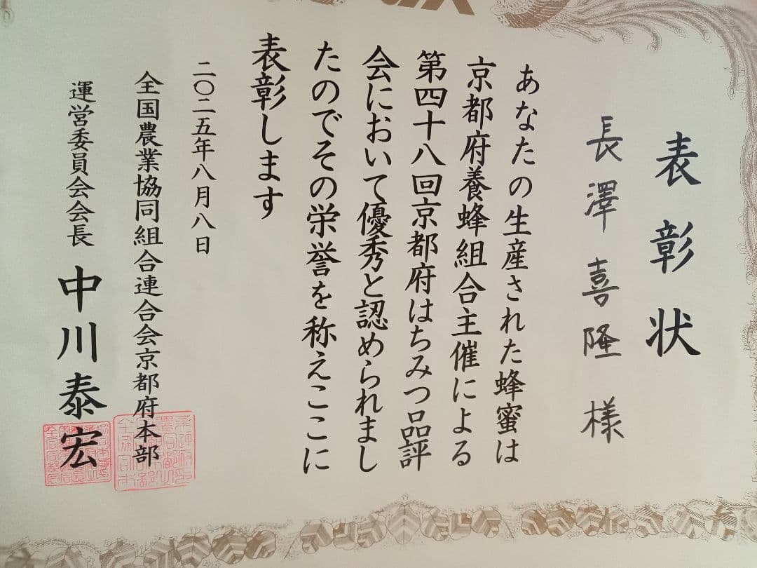 蜂蜜　マミちゃんママになります