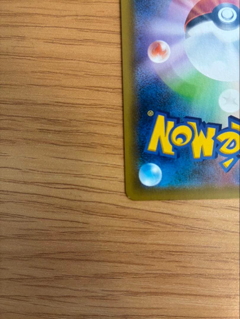 カイリューV SR S7R 蒼空ストリーム　074/067