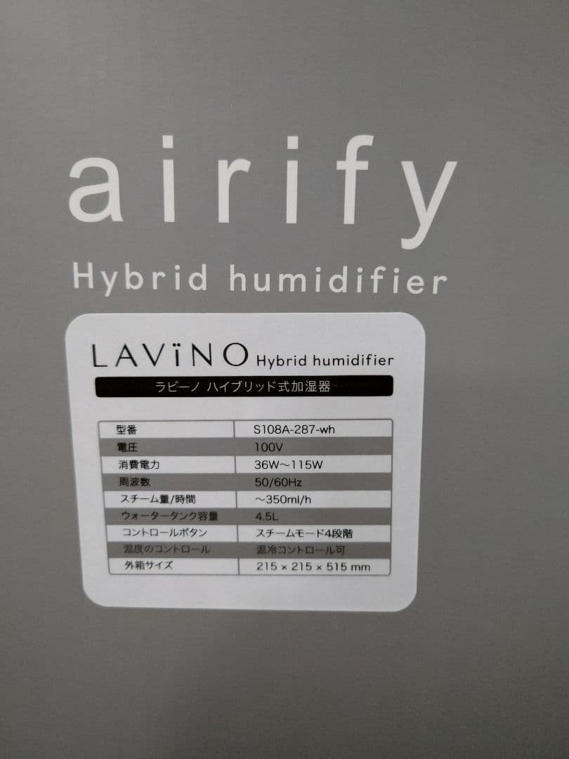 加湿器 LAVINIO airify Hybrid humidifier