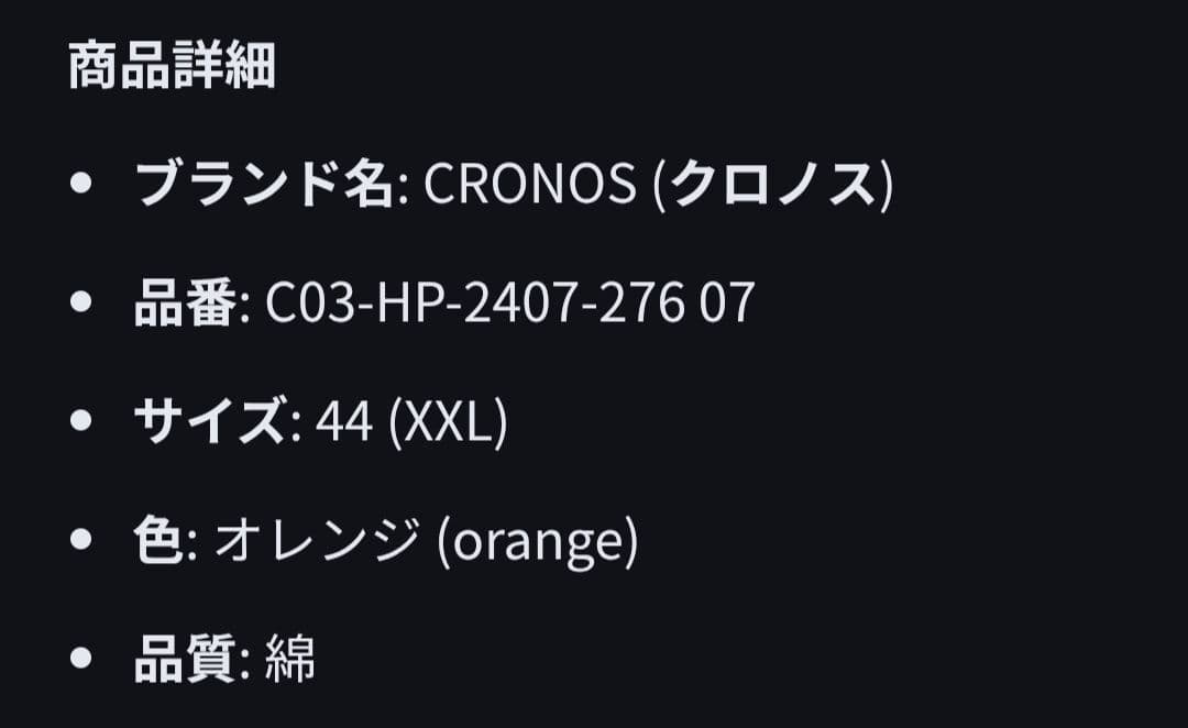 CRONOS オレンジ ショートパンツ XXL
