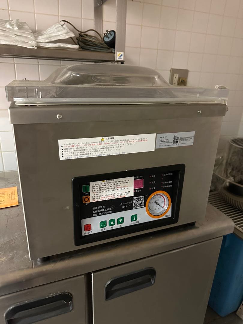 石島商事　業務用真空機　(真空パック機) SK-400W