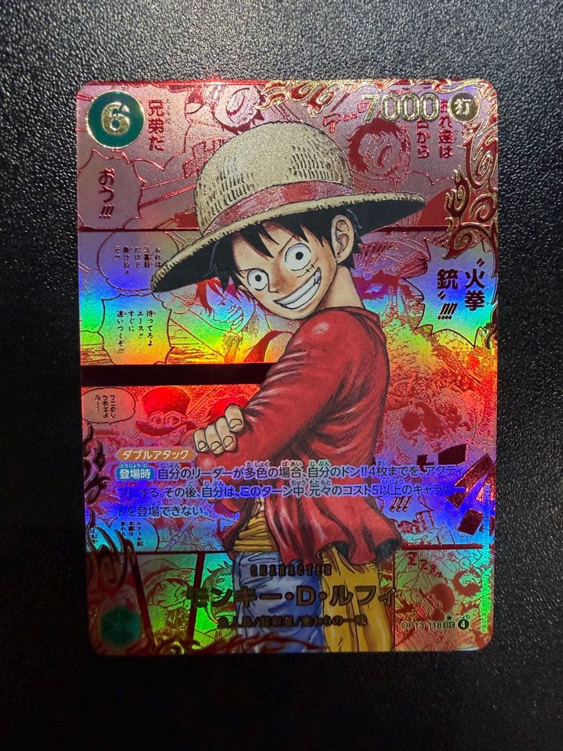 レッドルフィ op13-118 sec