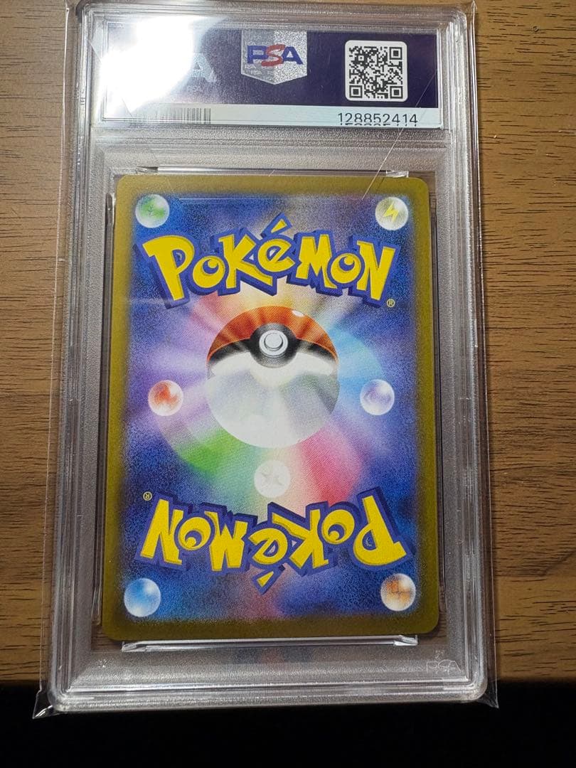 トドロクツキex SAR SV8a テラスタルフェス218/187 PSA10