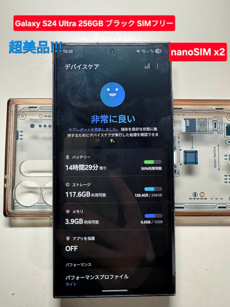 Galaxy S24 Ultra 256GB ブラック SIMフリー