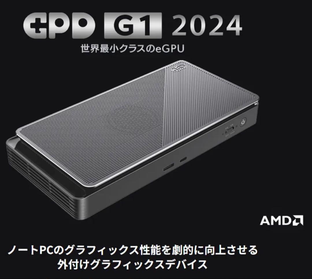 グラフィックボード・グラボ・ビデオカード GPD G1 2024 Radeon RX 7600M XT/8GB DDR6