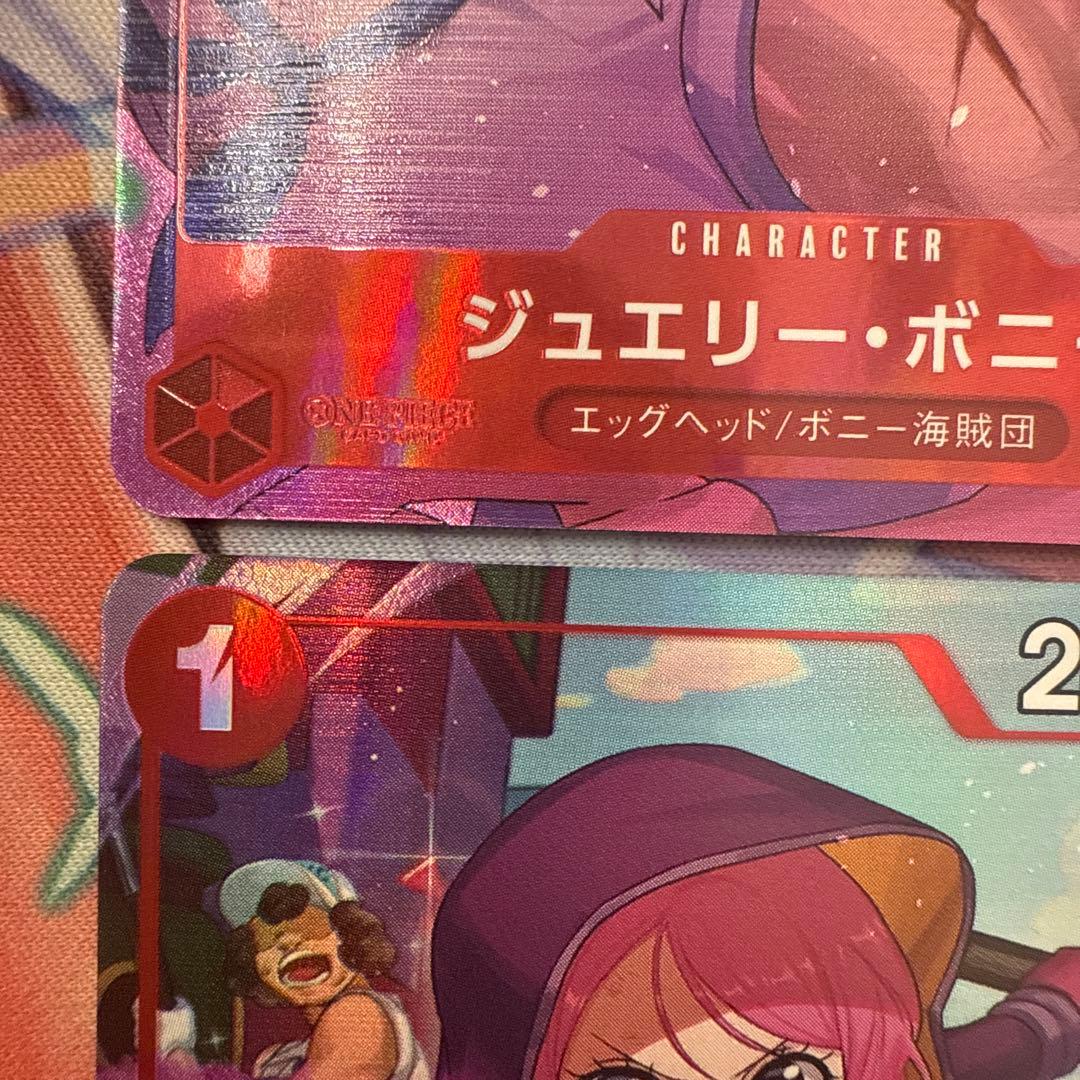 【3枚セット】　ジュエリー・ボニー　EB04-002 パラレル