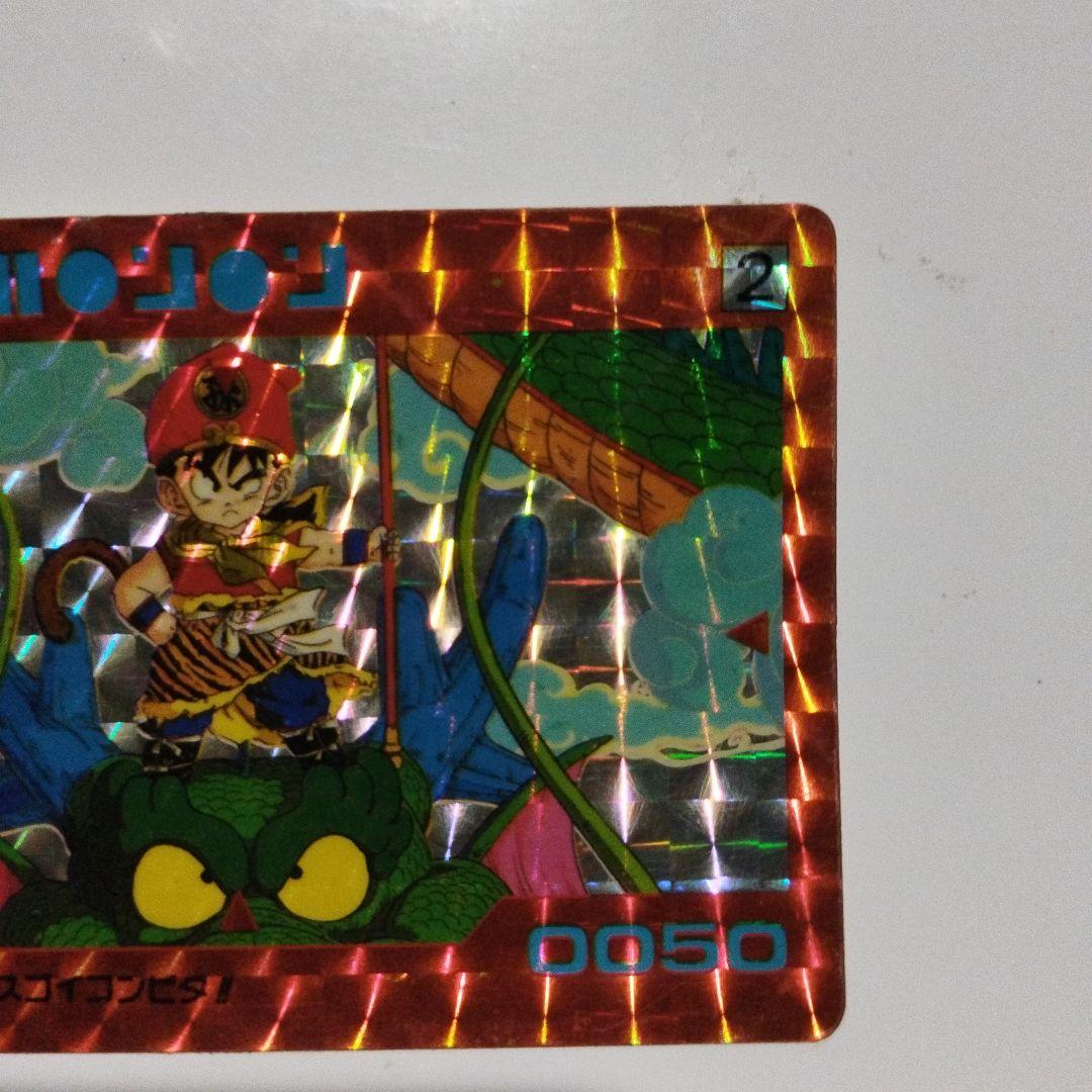 ドラゴンボールZ PPカード 悟飯　レア