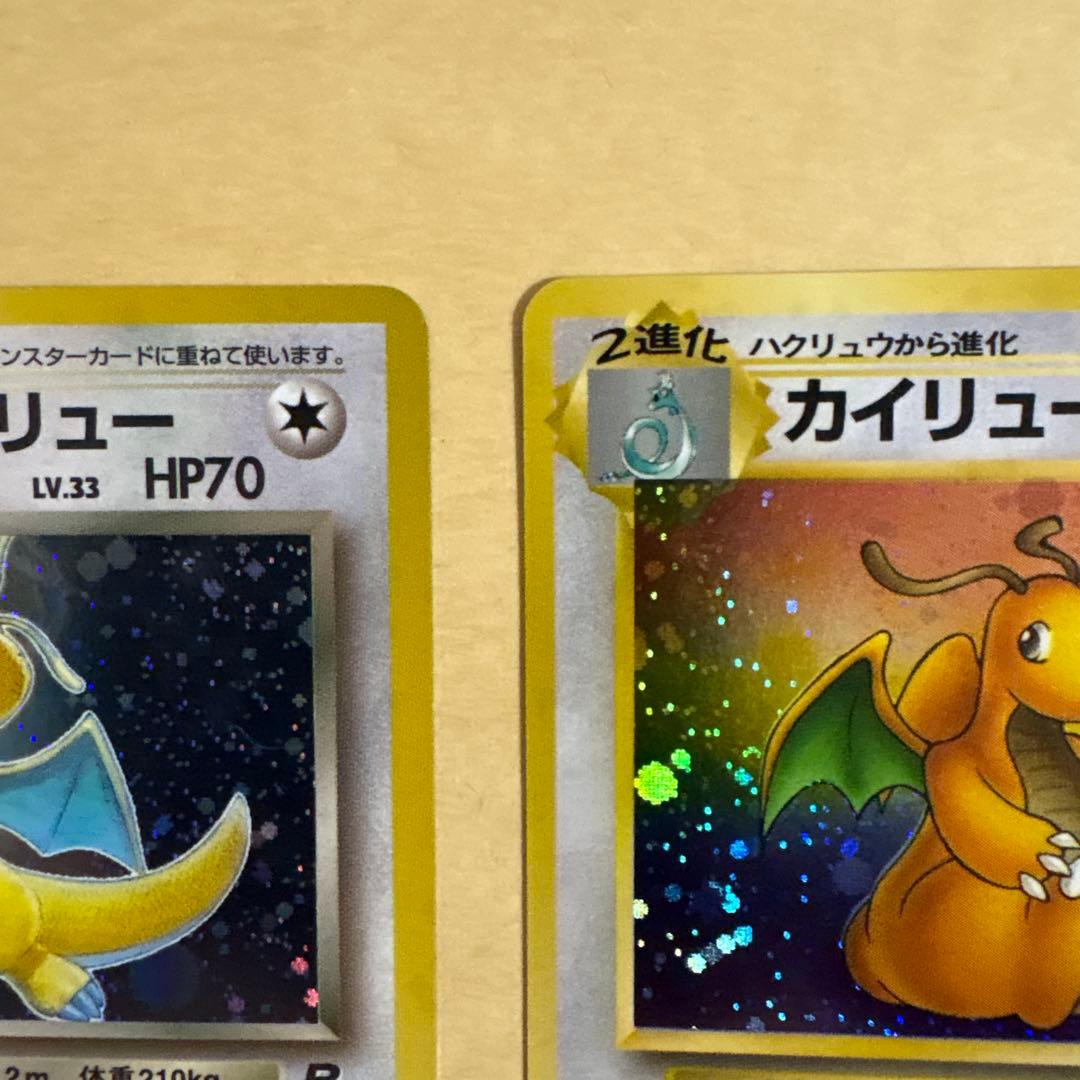 カイリュー ×2 第3弾拡張パック 化石の秘密、第4弾拡張パック ロケット団