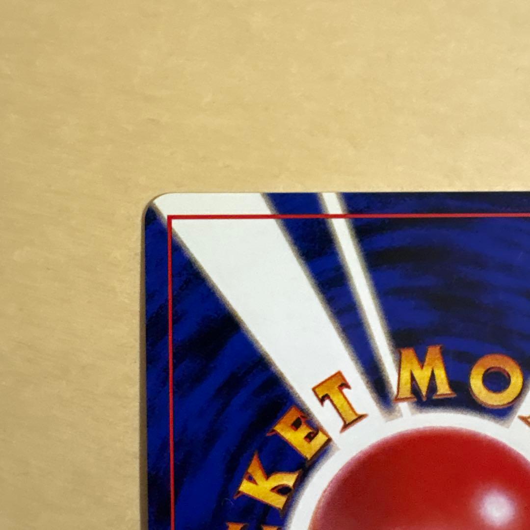 カイリュー ×2 第3弾拡張パック 化石の秘密、第4弾拡張パック ロケット団