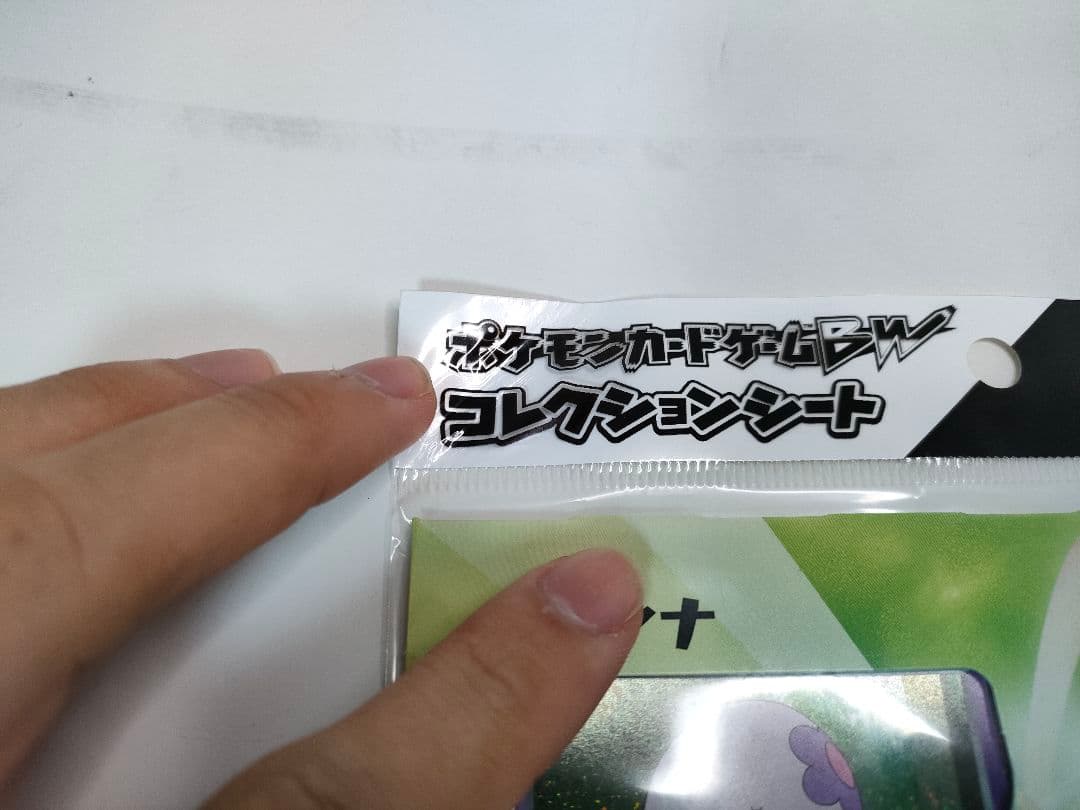 ポケモンカードゲームBW コレクションシートセット
