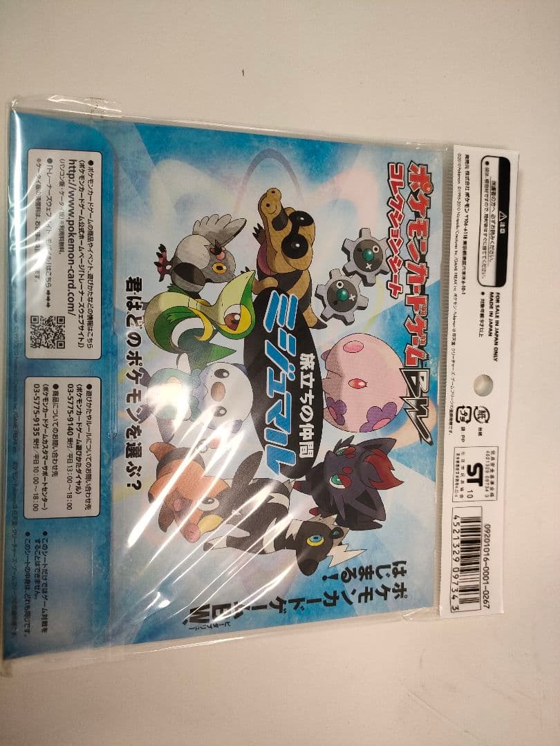 ポケモンカードゲームBW コレクションシートセット