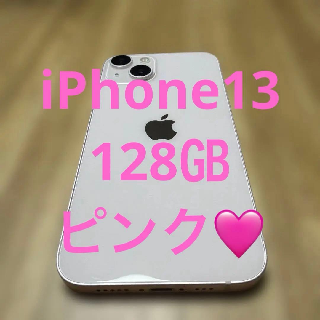 iPhone13 本　ピンク