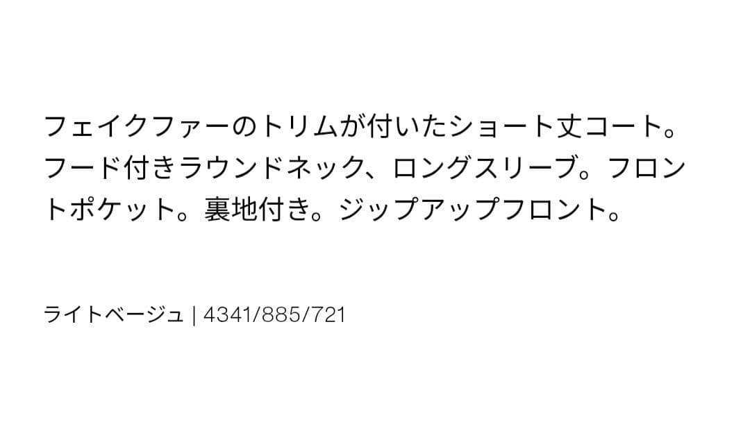 【新品タグ付き】ZARA ショート丈フェイクファー フード付きコート XS-S