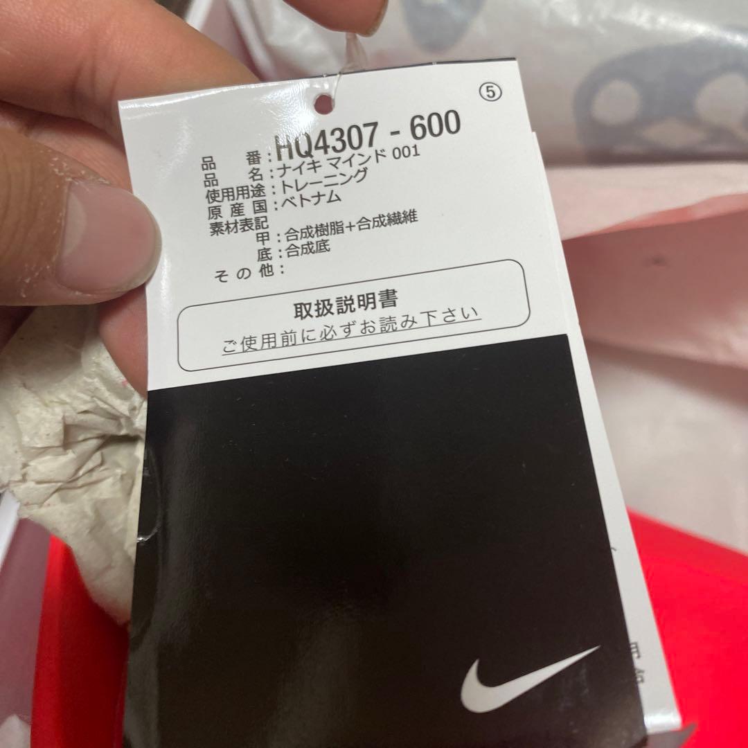 靴 Nike Mind 001 Mules Solar Red/Hyper 26Cm