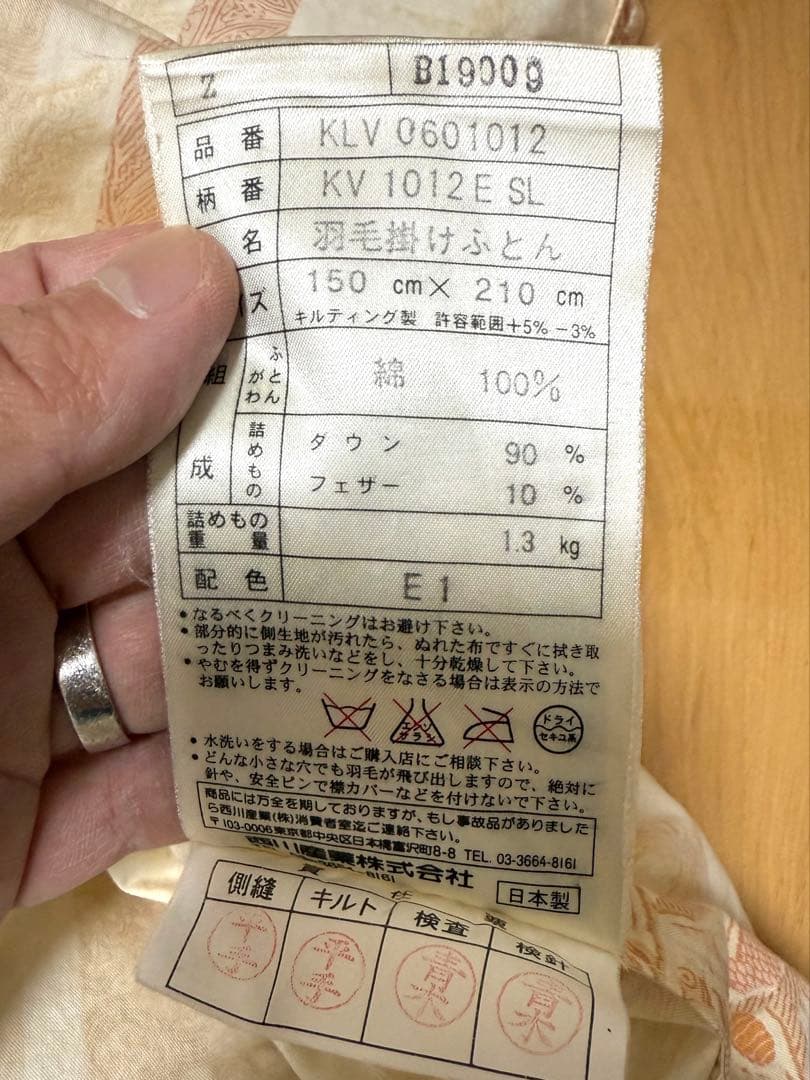 ✨美品✨［西川産業］羽毛掛け布団 ゴールデンナイト シングル ピンク