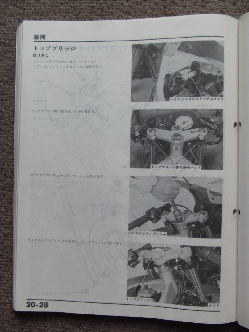★NSR50/80 HONDA 純正 サービスマニュアル 後期も追補 激レア品！