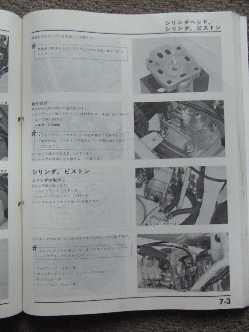 ★NSR50/80 HONDA 純正 サービスマニュアル 後期も追補 激レア品！