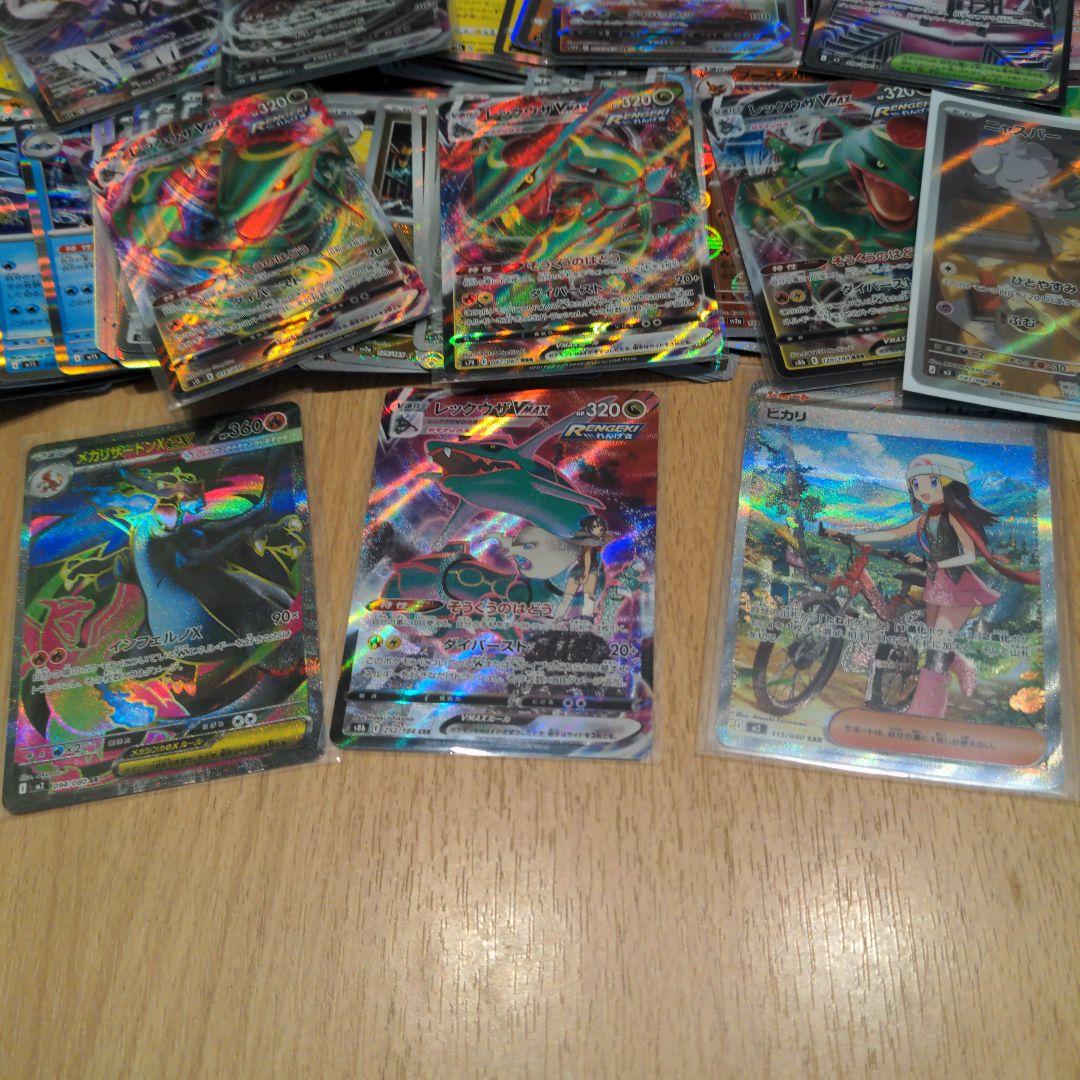 レックウザVMAX CSR ヒカリ SAR など 100枚 まとめ売り キラのみ