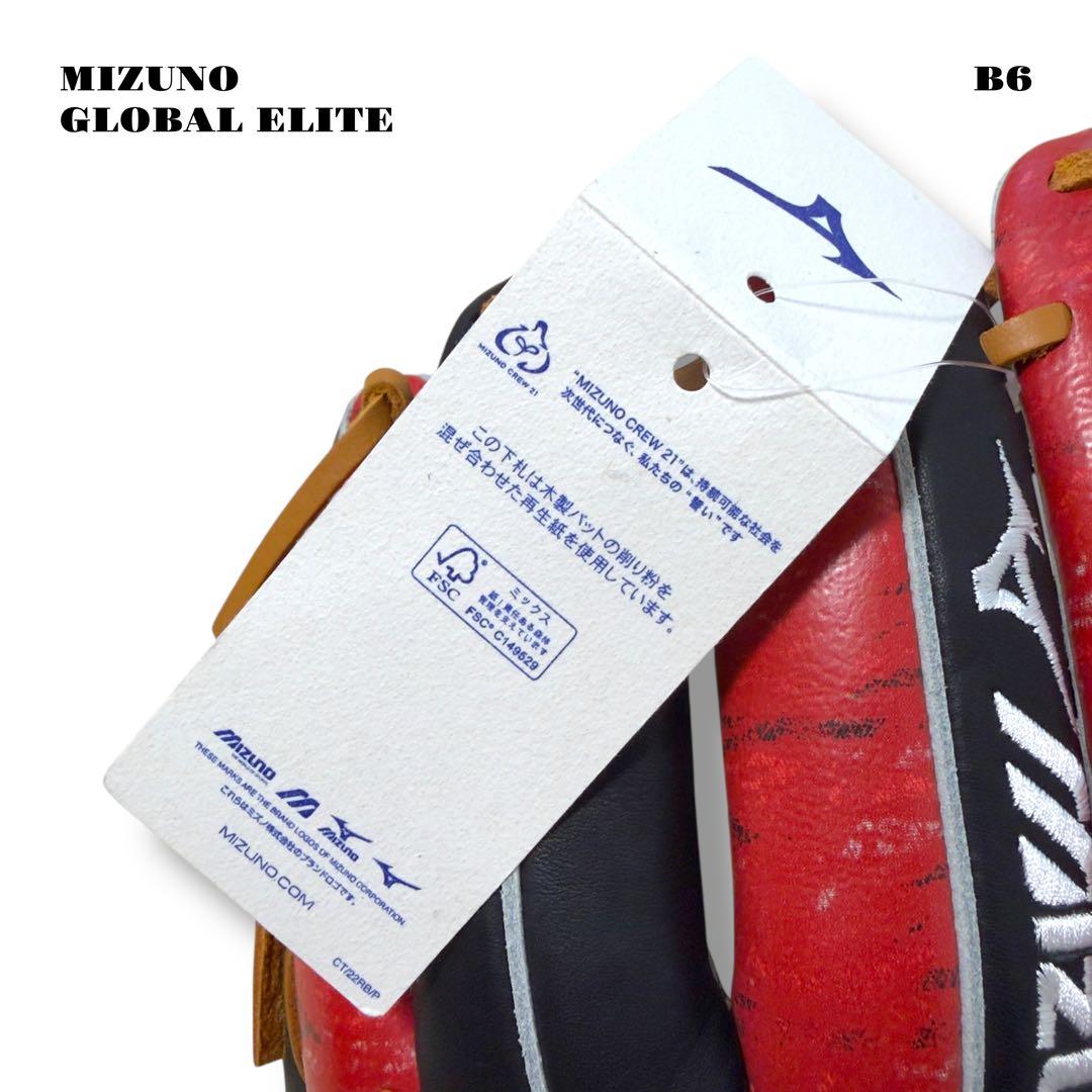 ★限定出品★ MIZUNO GLOBALELITE グローブ ジュニア 軟式 赤