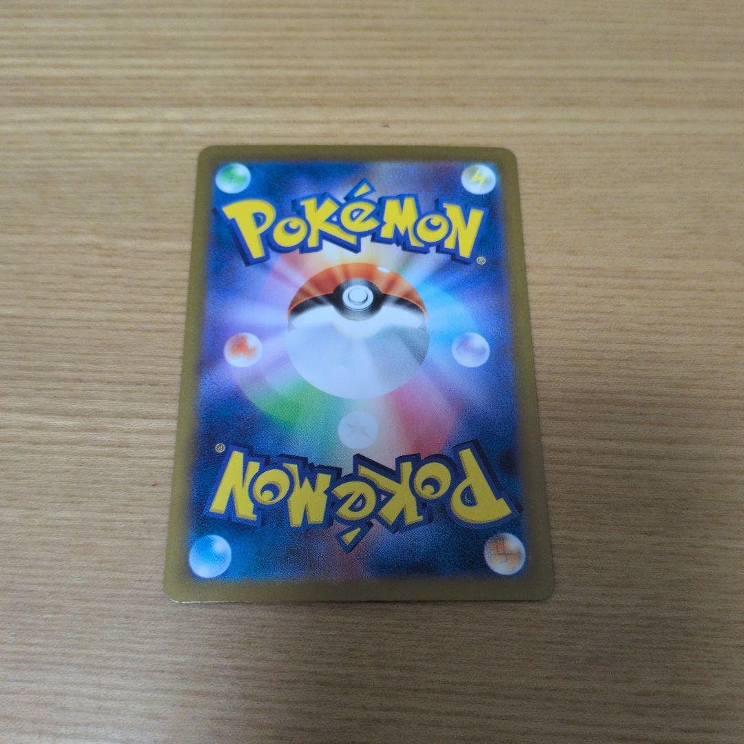 ロケット団のファイヤーex SAR 220HP