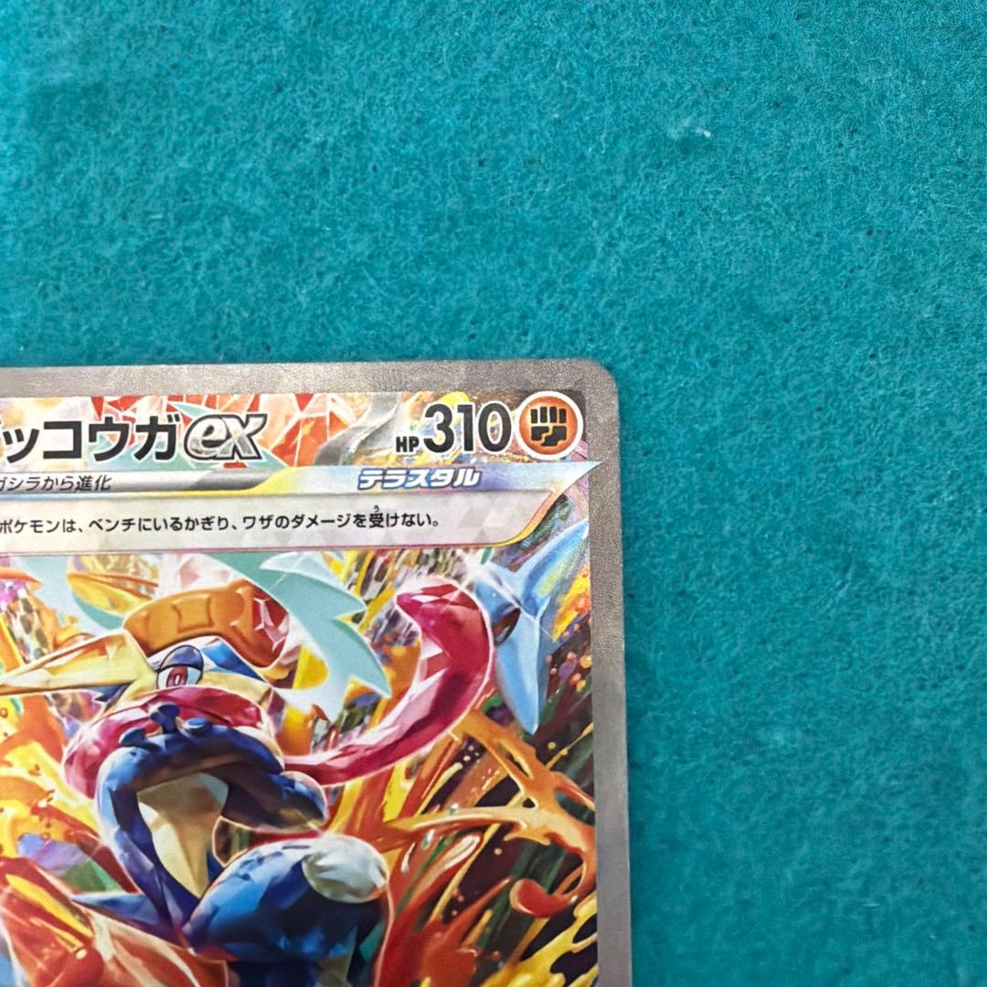 ゲッコウガex sar