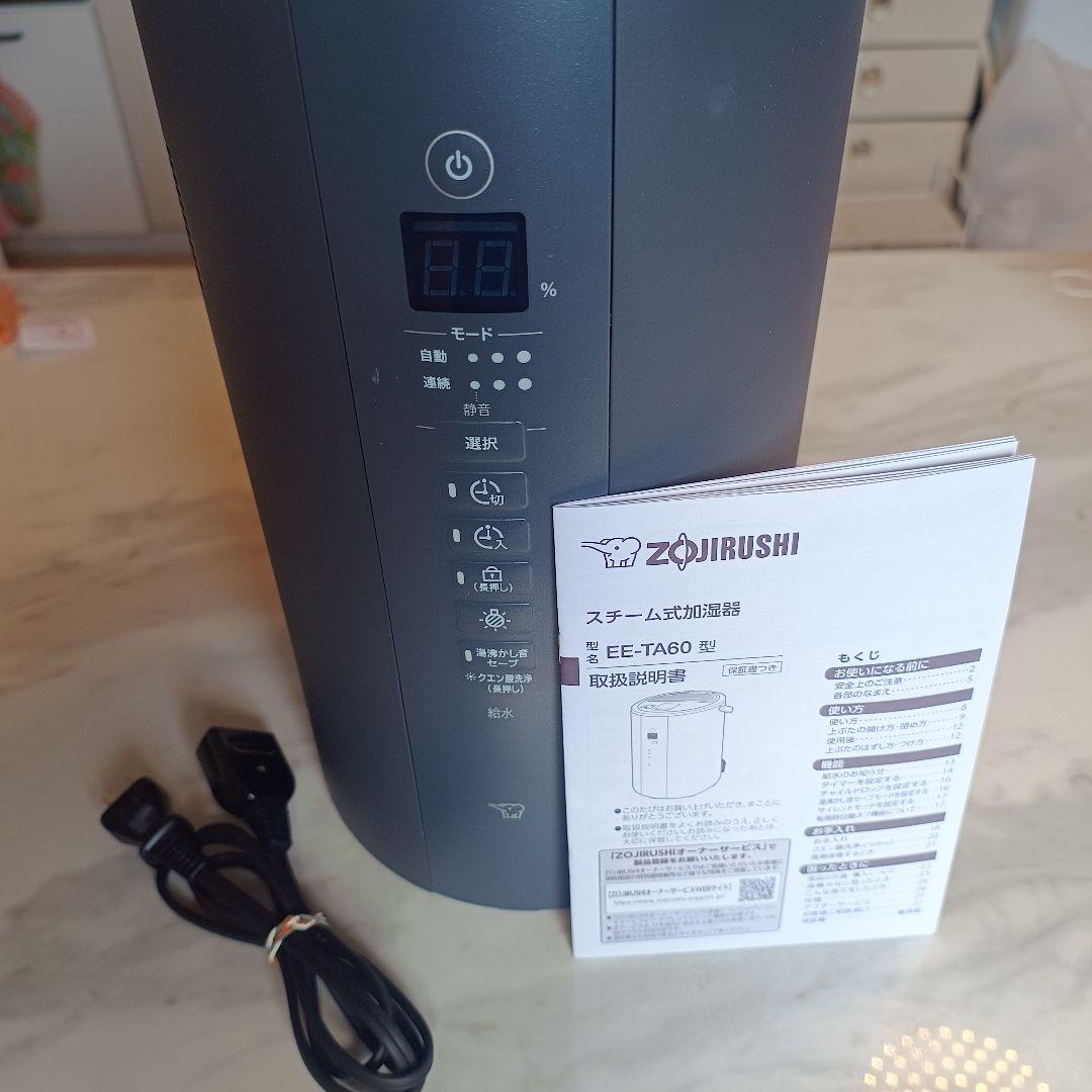 【SALE】象印 EE-TA60 置き型加湿器大容量　箱無し　説明書あり