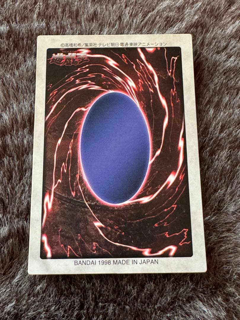 【良品】邪悪なる鎖 遊戯王 バンダイ 劇場版 プロモ