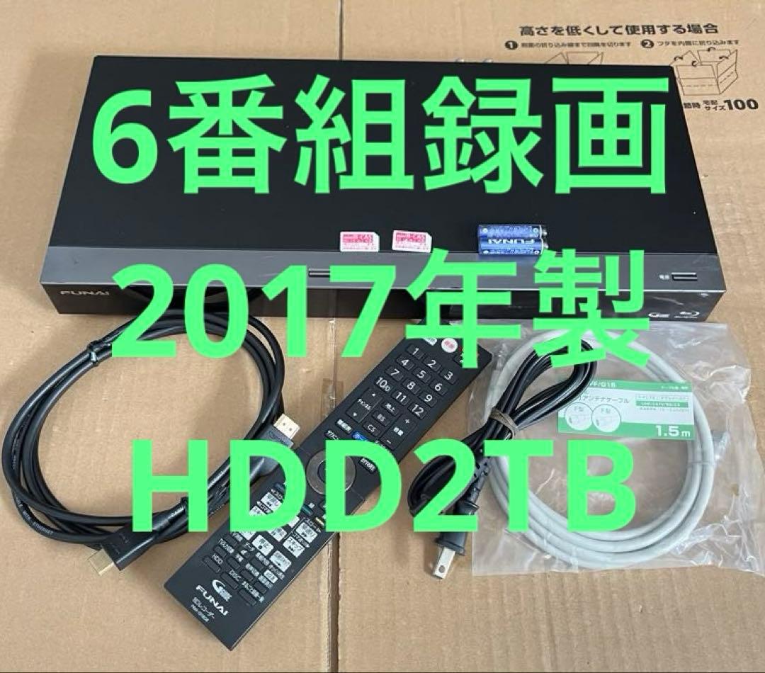 FUNAI フナイ FBR-HX2000 ブルーレイディスクレコーダー